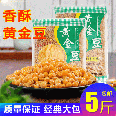 香酥休闲小零食烤牛肉味香辣下酒菜散装5斤装黄金豆熟油炸豌豆子图2