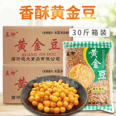 孟柳KTV酒店饭店商用批发30斤6包香辣烤牛肉味香酥黄金豆油炸豌豆