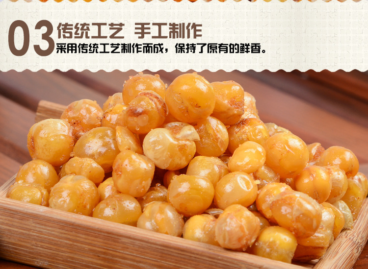 大包黄金豆_09