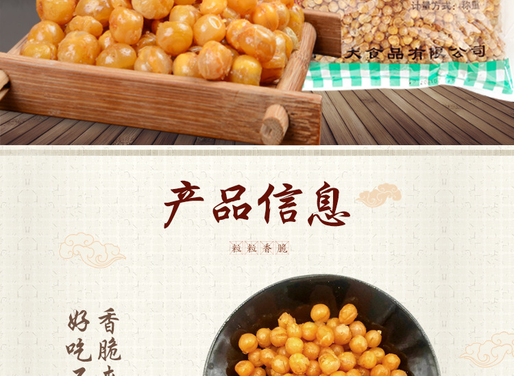 大包黄金豆_01