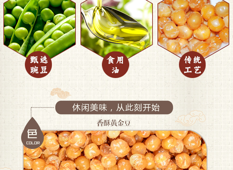 大包黄金豆_04
