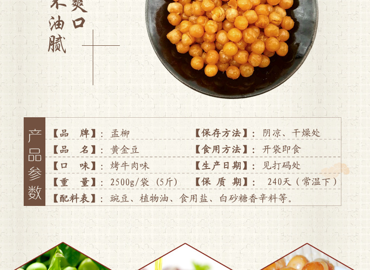 大包黄金豆_03