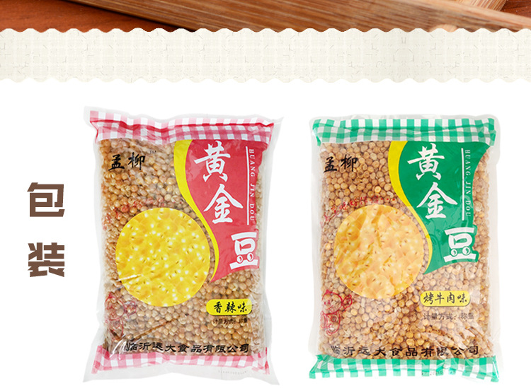 大包黄金豆_10