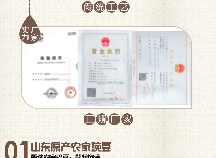 大包黄金豆_06