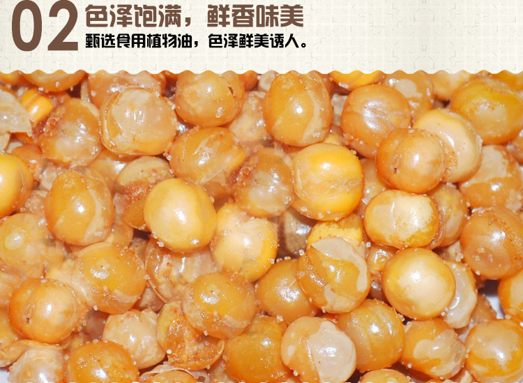 大包黄金豆_08