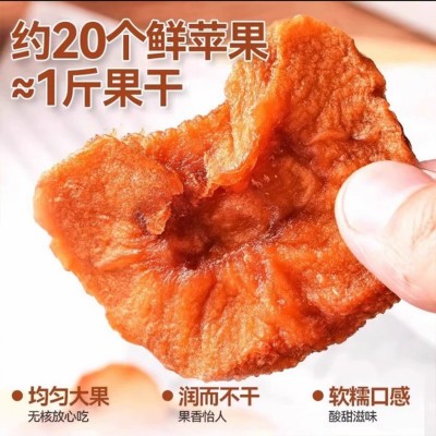 罐装源头工厂三蒸三晒苹果干新疆阿克苏糖心软糯香甜倒蒸苹果干图3