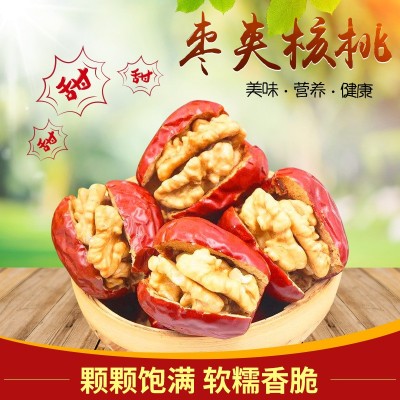 开袋即食新疆若羌红500g袋装枣夹核桃 办公室零食休闲零食图2