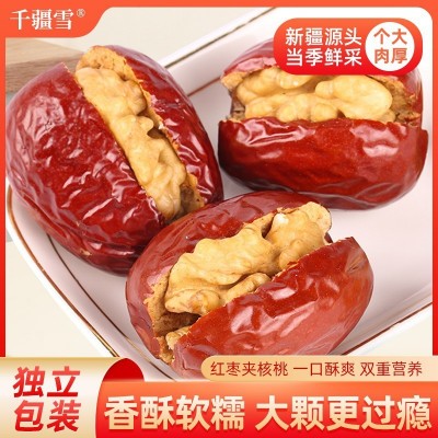 灰枣夹核桃新疆特产小灰枣特级灰枣夹核桃独立包装干果零食