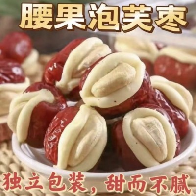 腰果泡芙奶枣新疆红枣抱抱果独立包装夹心红枣厂家直销散装称重图3