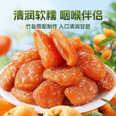 代发竹盐枇杷干福建云霄特产袋装500g原味无核软糯香甜果干枇杷干图4