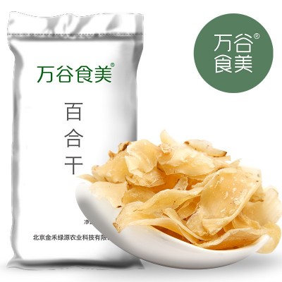 万谷食美 杂粮 批发 大片干百合 无硫百合干图4