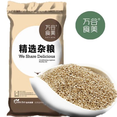 万谷食美 杂粮 原粮批发 灰藜麦 黄藜麦 龙牙米 灰米 青海特产