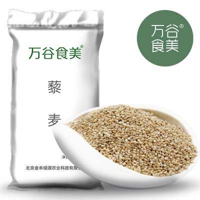 万谷食美 杂粮 原粮批发 灰藜麦 黄藜麦 龙牙米 灰米 青海特产图5