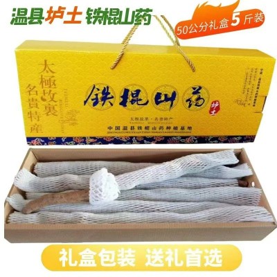 『甄怀山』温县垆土铁棍山药 河南怀山药 粉糯香甜 5斤装图2