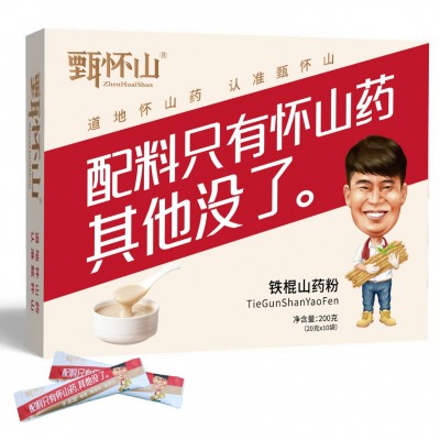 河南焦作温县垆土铁棍怀山药粉 及冲熟粉 代餐粉 温县铁棍山药粉