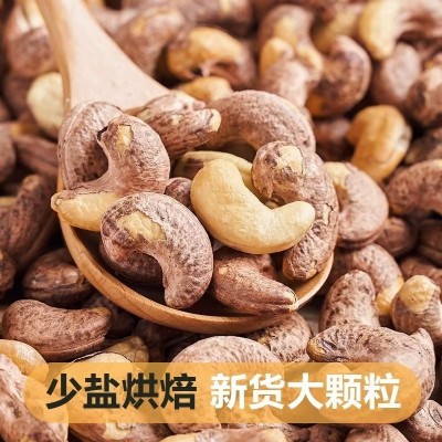 腰果