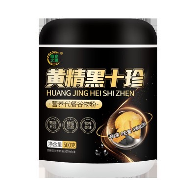 黄精黑十珍 500g/罐 新升级代餐饱腹营养谷物粉新品上市店主推荐图5