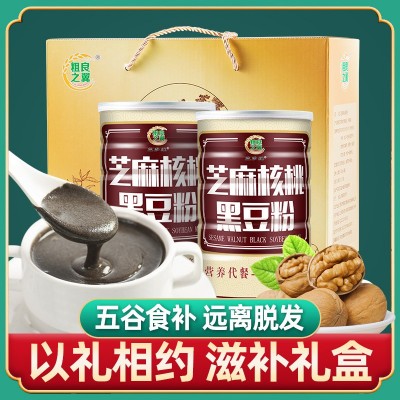 芝麻核桃黑豆粉精美礼盒 即食饱腹代餐粉源头厂家新老包装随机发图2