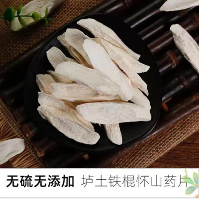 【厂家批发】焦作温县原产地 铁棍山药 怀山药片 山药干图3