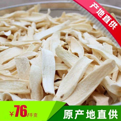 【厂家批发】焦作温县原产地 铁棍山药 怀山药片 山药干图2