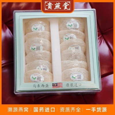 国药马来西亚进口燕窝 足干溯源码燕窝标准燕盏一件代发批发
