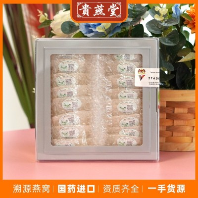 国药源头进口马来西亚溯源码燕窝 一盏一码白燕盏大盏零售批发图3