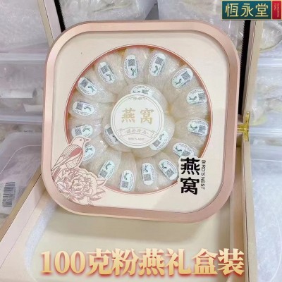 中科院CAIQ燕窝干盏溯源码密盏干盏金丝燕窝100克粉燕礼盒装伴