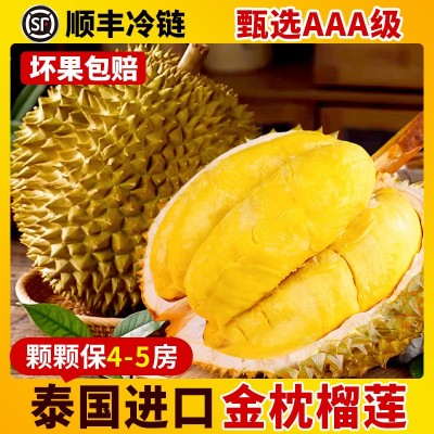 泰国金枕榴莲进口顺丰包邮新鲜水果一级整个箱应季10斤头巴掌肉大