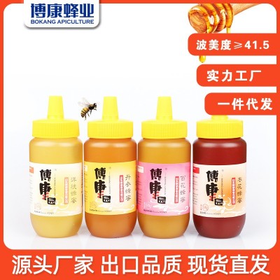 博康蜂业500g磨砂奶瓶蜂蜜批发零售洋槐蜜百花蜜丹参蜜枣花蜜