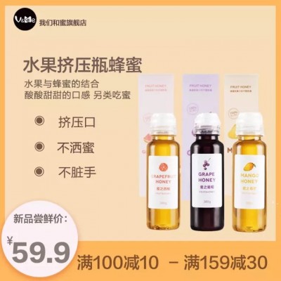 果汁蜜 挤压瓶380克 品质好 直播带货 网红图3