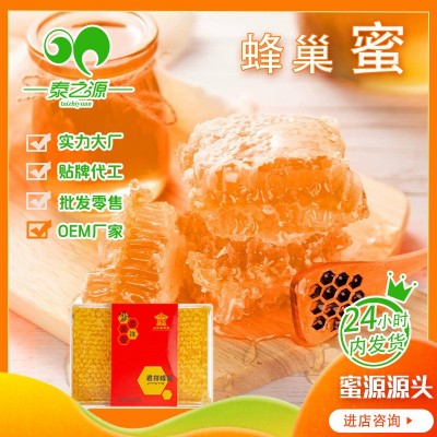 蜂巢500g蜂巢蜜荆条巢蜜 山花巢蜜 巢蜜 嚼着吃盒装 网红直播切巢