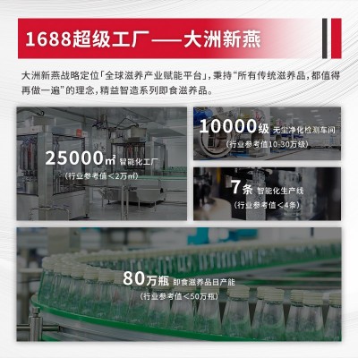 碗燕即食燕窝138ml 多规格含量可选 冰糖即食燕窝饮品源头厂家图4