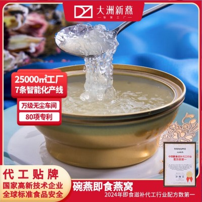 碗燕即食燕窝138ml 多规格含量可选 冰糖即食燕窝饮品源头厂家