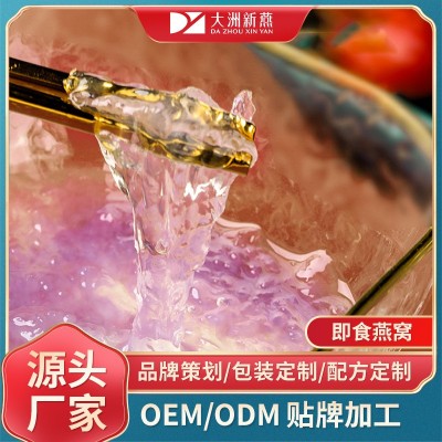 即食燕窝 厂家溯源码燕窝即食 孕妇营养滋补品团购可贴logo图2