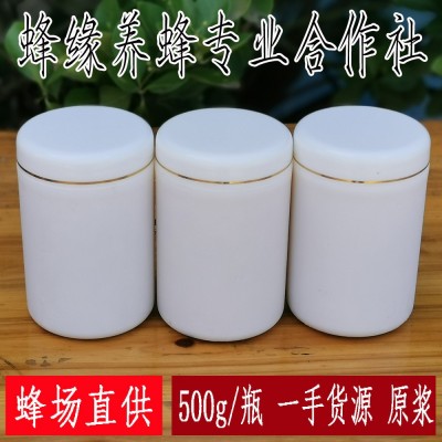 批发新鲜小包装蜂王浆 袋装蜂皇浆蜂乳500g瓶装 代发油菜花蜂王浆图2