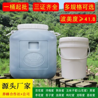 蜂蜜桶装百花蜜洋槐蜜散装枸杞枣花荆条土蜂蜜新疆黑蜜批发厂家