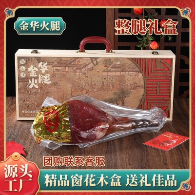 金华火腿创意窗花木盒装整腿商务礼盒5斤6斤火腿礼盒年货送礼佳品