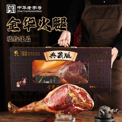 金贸金华火腿3.18KG整腿典藏纸盒特产新年货送礼盒佳品可定制贴牌