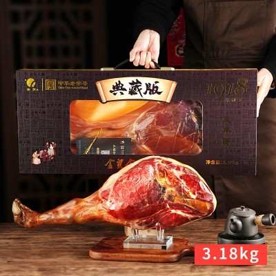 金贸金华火腿3.18KG整腿典藏纸盒特产新年货送礼盒佳品可定制贴牌图5