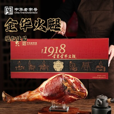 中华老字号金贸金华火腿5斤整腿纸盒浙江土特产新年货送礼盒佳品