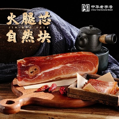 中华老字号金贸金华火腿芯油中方切片三年老火腿浙江土特产腌笃鲜