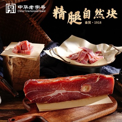 金贸金华火腿400g精中方带骨切片浙江土特产腌笃鲜煲汤中华老字号
