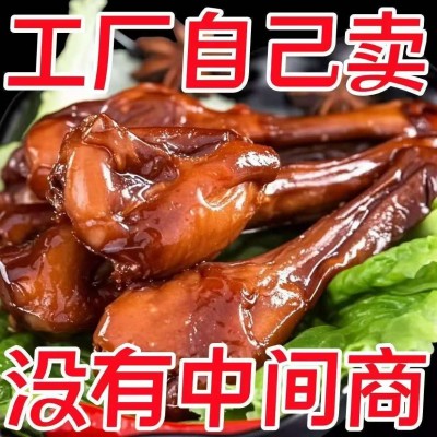 整箱50个盐焗五香小腿王鸭翅根卤味非小鸡腿厂家批发烤翅