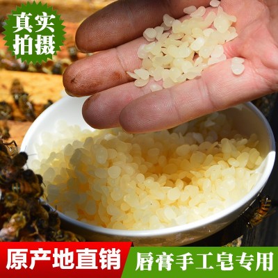 【颐蜂堂蜡颗粒】蜂场真白蜂蜡黄蜡粒唇膏手工皂原料抛光家具密封
