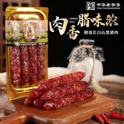 【中华老字号】金贸金华300g黑猪香肠腊肠煲仔饭农家自制浙江特产