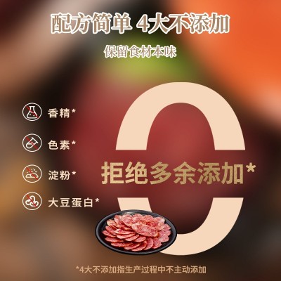 【中华老字号】金贸金华300g黑猪香肠腊肠煲仔饭农家自制浙江特产图2