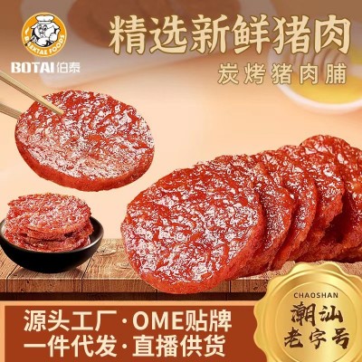 猪肉脯干网红潮汕特产礼盒装送礼办公室零食即食独立小包装整箱图2