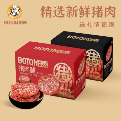 风干猪肉脯网红即食潮汕猪肉铺小包装休闲零食猪肉干整箱厂家批发