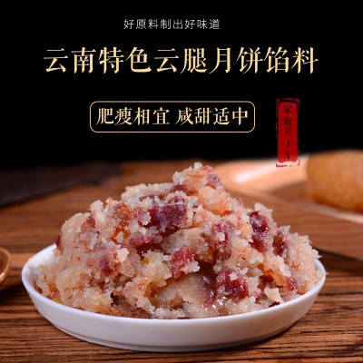康云特工厂批发4个口味云腿椒麻五仁月饼馅料6斤装 宣威火腿中秋图2