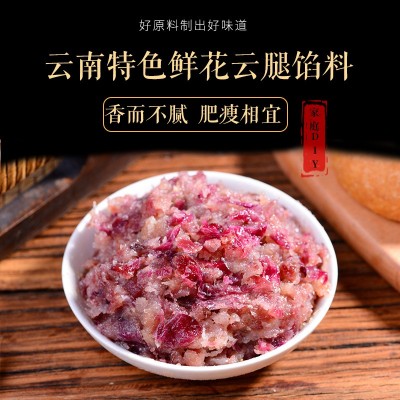 康云特工厂批发4个口味云腿椒麻五仁月饼馅料6斤装 宣威火腿中秋图3